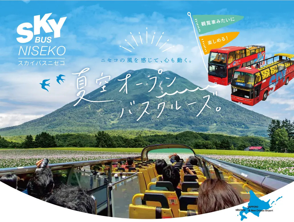 Sky Bus Niseko Image