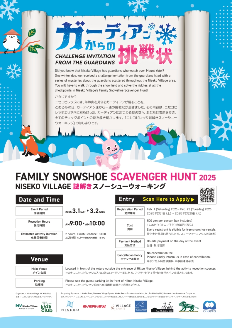 25 0127 NV Family Snowshoe Poster B2 page 0001