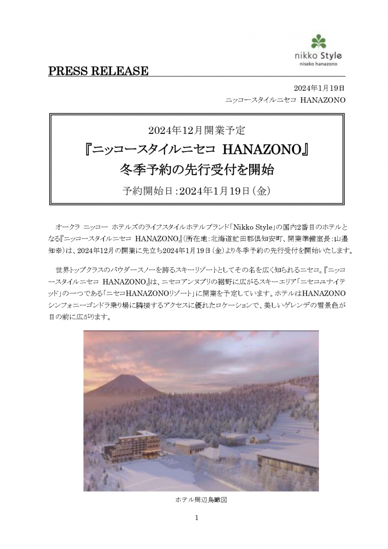 JP Nikko Style Niseko HANAZONO Accepting Reservations for Next Winter page 0001