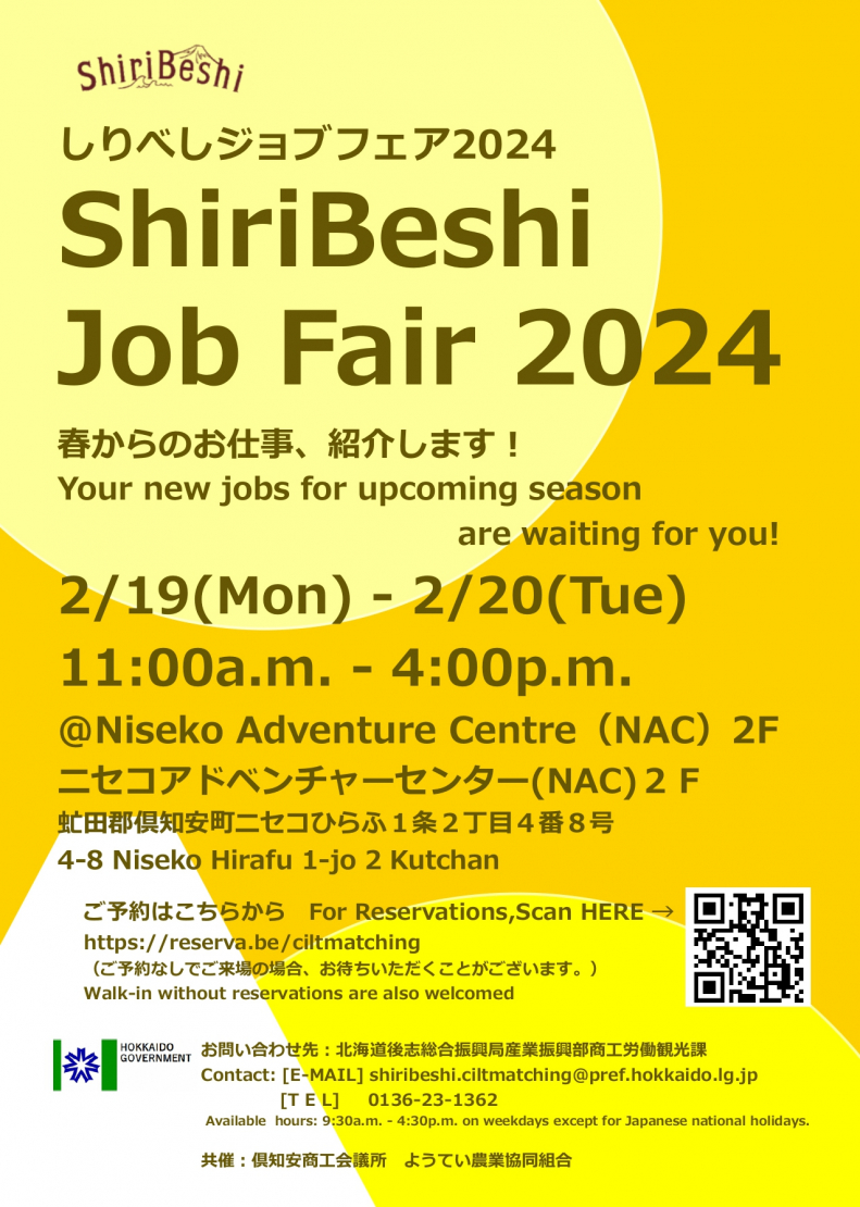 R5 Job Fair Flyer 荳 髱 page 0001