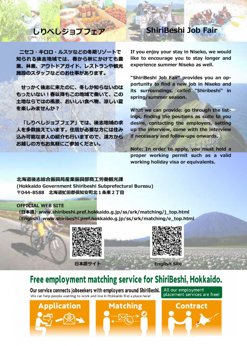 R5 Job Fair Flyer 荳 髱 page 0002