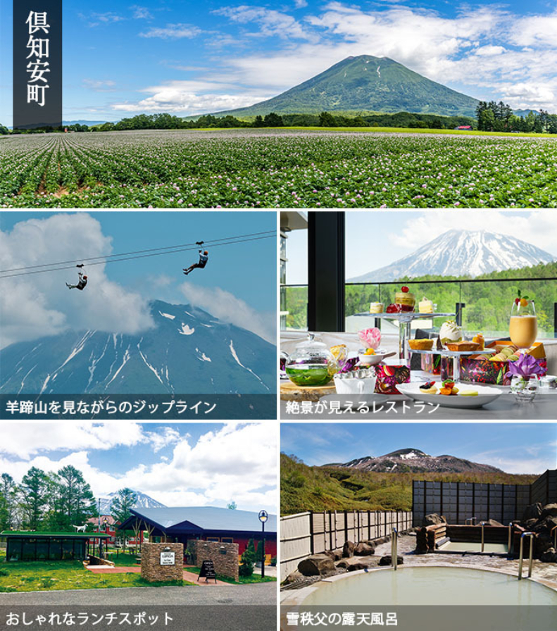 Niseko kutchan 20250206185558 2