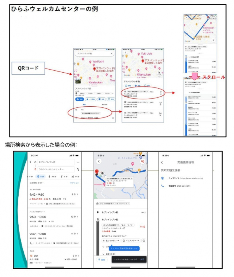 無料循環バス GPS 1 7 page 0006