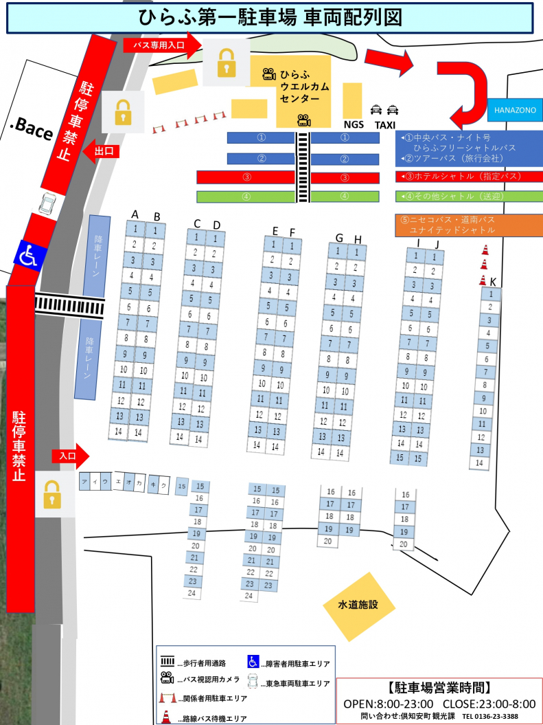 第一駐車場配列図