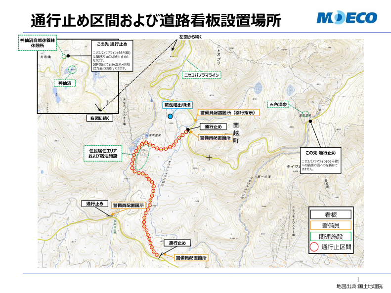 通行止区間 道路看板設置場所 1 page 0001