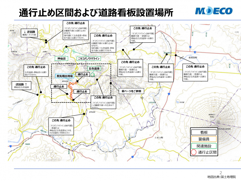 通行止区間 道路看板設置場所 1 page 0002