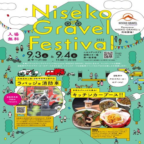 Nisekogravel2022 Festival