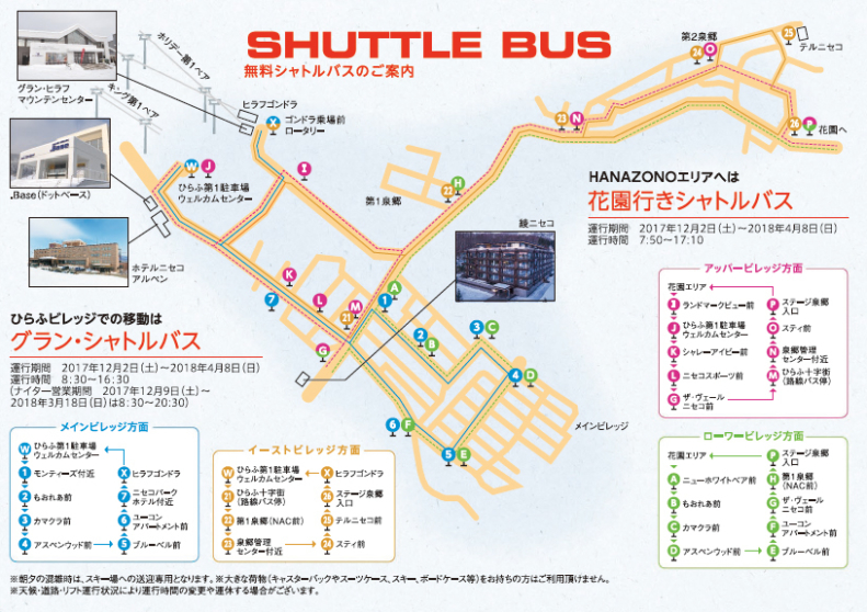 Shuttlebus Jp