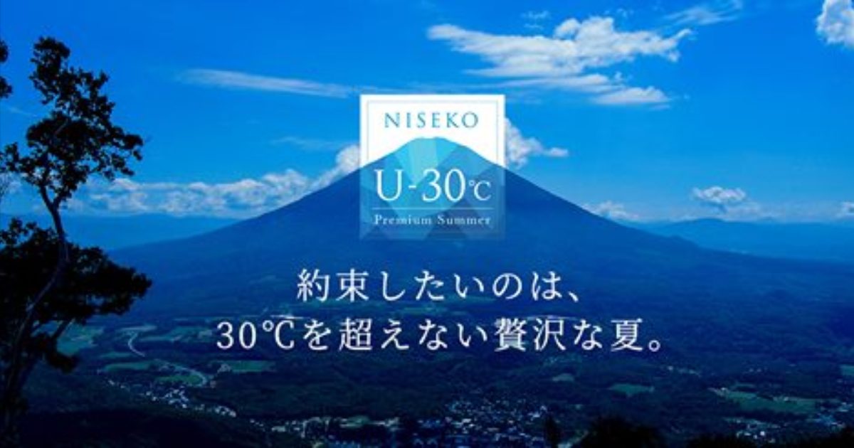 倶知安町観光振興計画 観光地マスタープラン 北海道ニセコ 倶知安観光協会